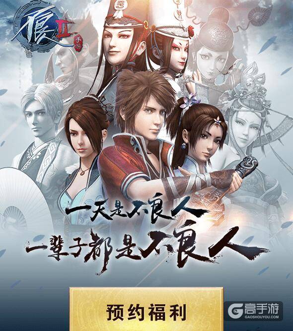 绝美壁纸曝光！《不良人2》四大主角惊艳亮相