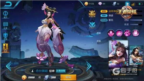以被集火为乐的英雄!王者荣耀8.28~9.03周限免英雄参上