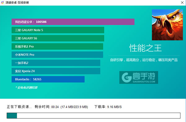 王者陨落电脑版安装教程2
