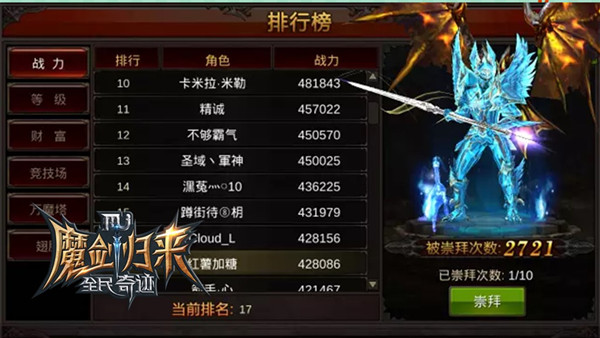 半R玩家快乐游戏《全民奇迹MU》周年回顾第一期