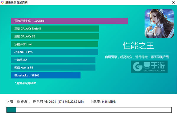 热血修仙H5电脑版安装教程2