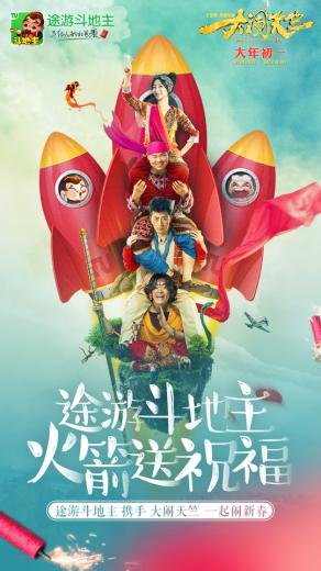 图1：电影合作海报.jpg