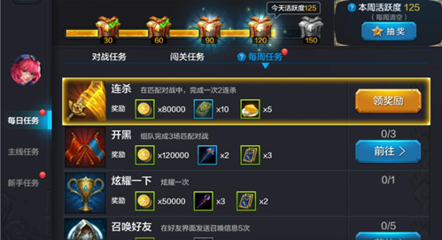 全民超神更新 全新任务系统等你来