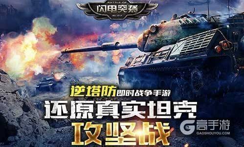 一枝花 《闪电突袭》女性指挥官辛西娅风采
