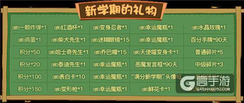 快来参加《推理学院》班级大作战！开学季精彩活动来袭