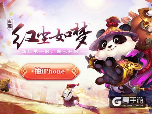 新的一年一定吃鸡《巫神归来》新服开启