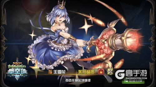 SSR未必最强 《悬空城》英雄搭配详解