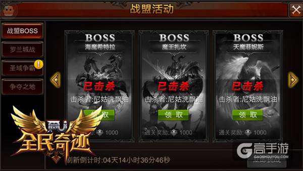 我的战盟我的家 《全民奇迹MU》战盟活动全解