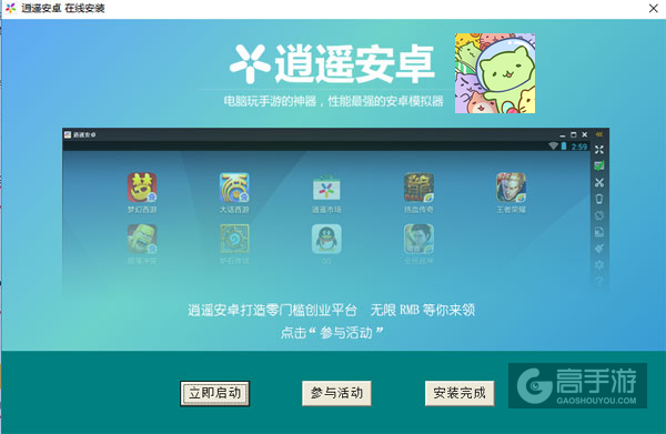 猫猫大危机电脑版安装教程3