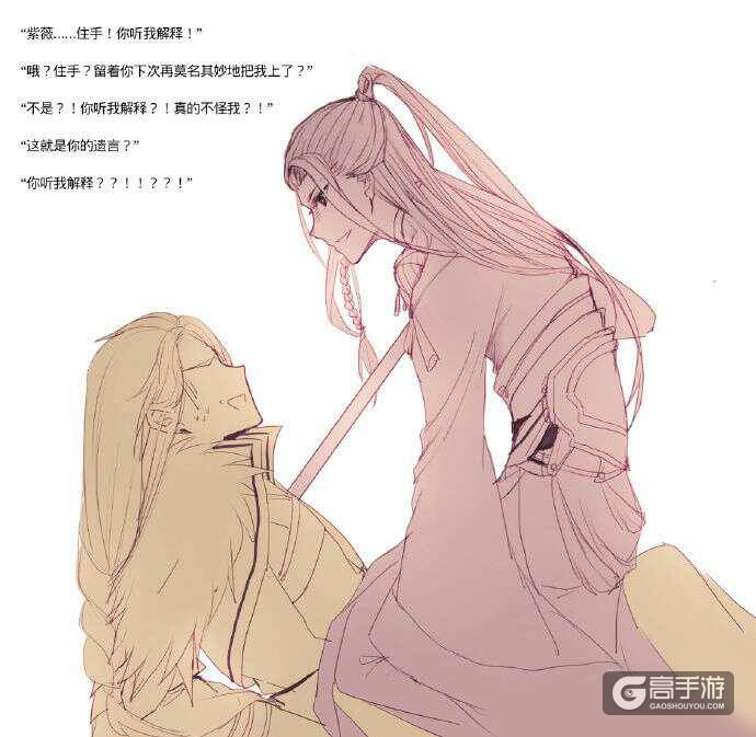 《梦间集》色气外漏 紫薇剑不为人知的基情