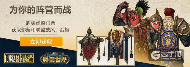 为信仰充值,2018年的暴雪嘉年华虚拟门票值得入手吗?