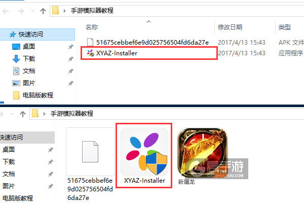 新屠龙电脑版安装教程1