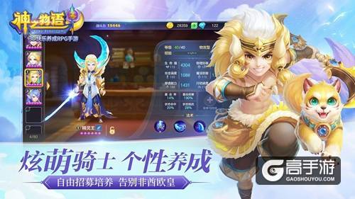 【图2 炫萌骑士 个性养成】.jpg