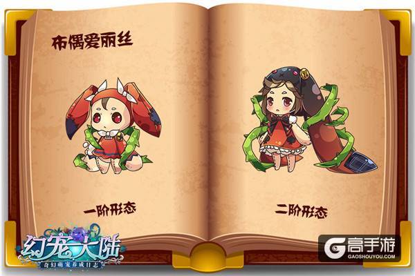 大陆新居民 《幻宠大陆》新宠物揭秘