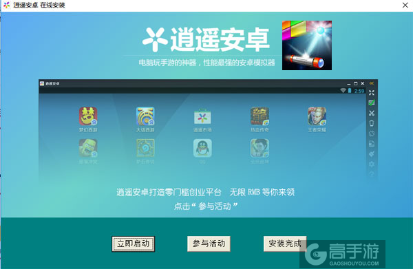 打砖块电脑版安装教程3