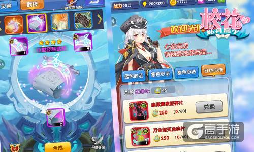 轻松提升亲密度 《校花的贴身高手》女神全攻略