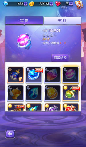 天天酷跑3D剧情秘境淘金关卡小技巧