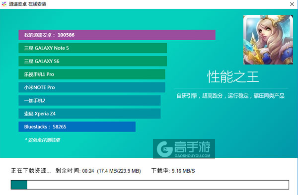 超神争霸电脑版安装教程2