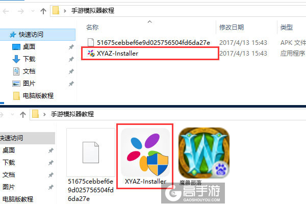 魔兽部落电脑版安装教程1