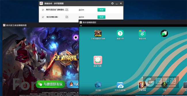 流光飞舞双开截图