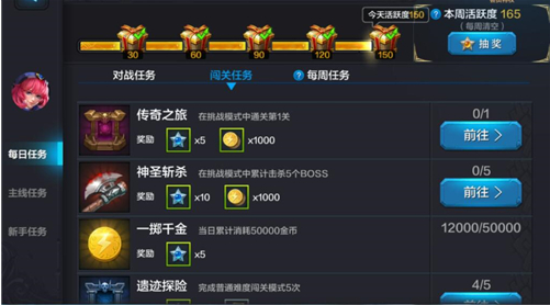 全民超神更新 全新任务系统等你来