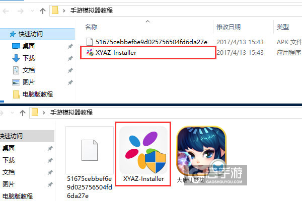 大唐仙妖劫电脑版安装教程1