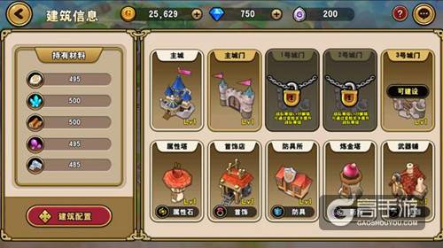 简单易操作 《魔龙战记》玩转建筑移动