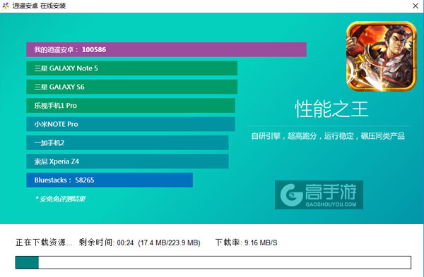 龙门虎将电脑版安装教程2