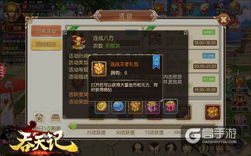 王者争霸赛9377《吞天记》连战八方挑战来袭