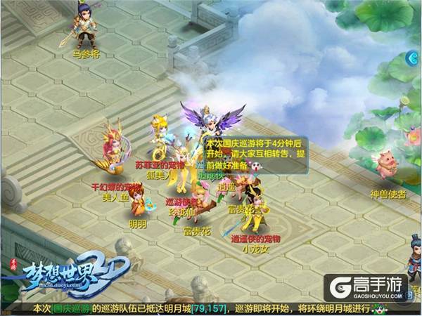 【图1 国庆护卫 巡游天下】.jpg