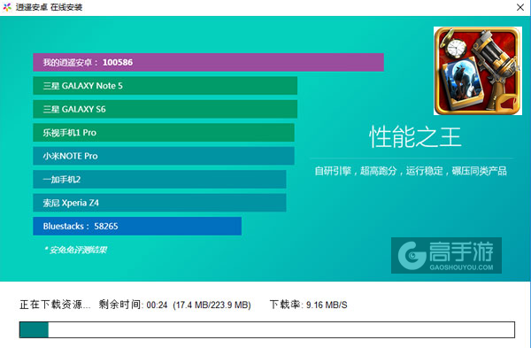 疯狂的麻将大战电脑版安装教程2