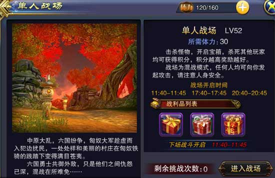 六龙争霸3D单人战场PK玩法解析与攻略