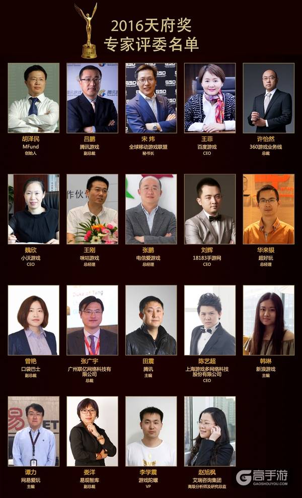 2016天府奖报名今天截止，超豪华专家评委团抢先曝光！