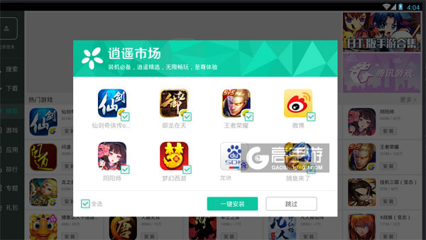高手游定制的龙诀电脑版有相关热门游戏推荐