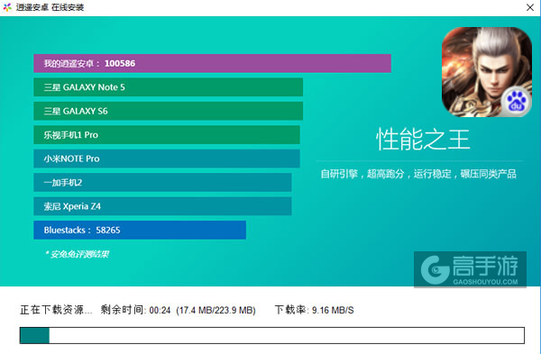 降龙诀电脑版安装教程2