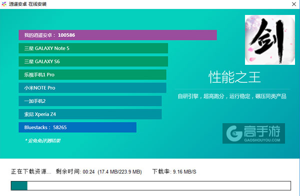 剑客无双电脑版安装教程2