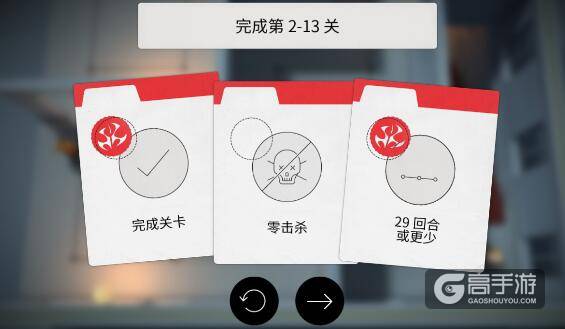 杀手：行动2-13怎么过 杀手：行动2-13攻略