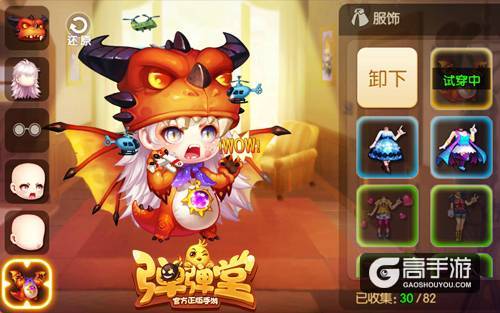 皇室果盘妙用 《弹弹堂手游》无惧钢铁猛兽