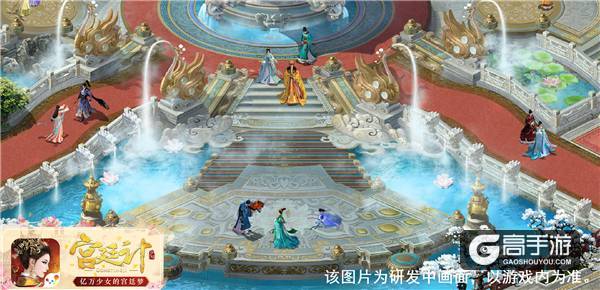 入宫导读 《宫廷计》手游宫闱生活明日解锁