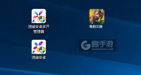 我的三国多开管理器ICON