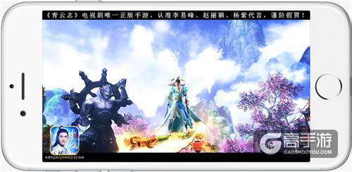 《青云志》手游全平台公测 李易峰赵丽颖杨紫助阵开服