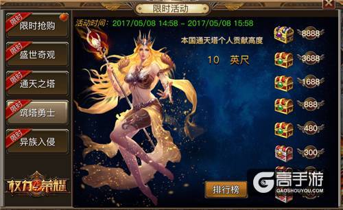 还不起来搬砖！《权力与荣耀》全民盖塔惊现“盛世奇观”