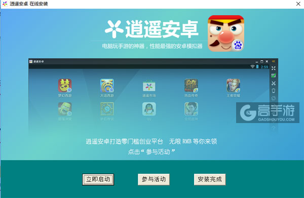 酷蛙斗地主电脑版安装教程3