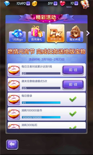 天天酷跑3D宝物汤圆解析