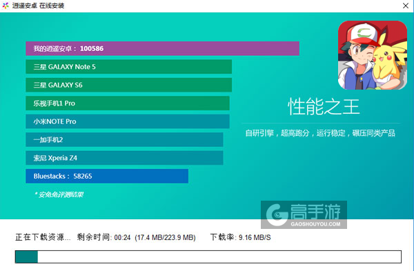 口袋妖怪决斗电脑版安装教程2