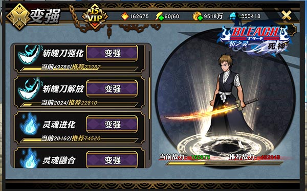 死神-斩之灵破界测试开启 朽木白哉等人气角色登场