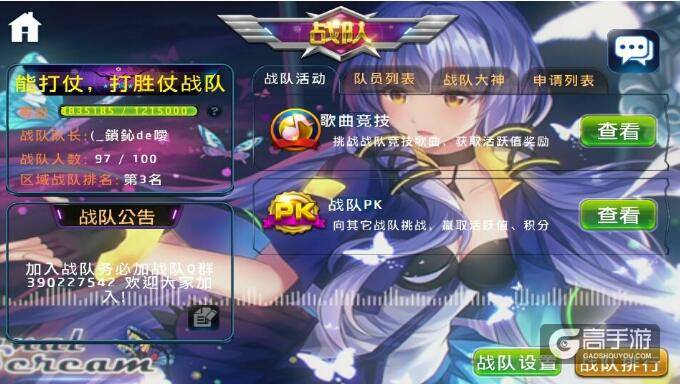 节奏大师