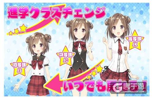 全新感觉偶像助威游戏《校园星梦》上架双平台