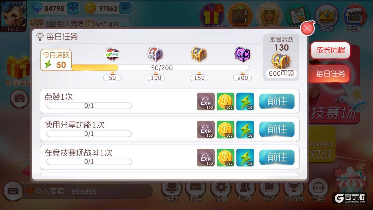 《爆爆堂》新版本评测：带上萌宠约战同城小伙伴！