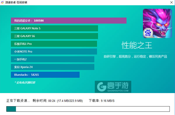 寻秦OL电脑版安装教程2